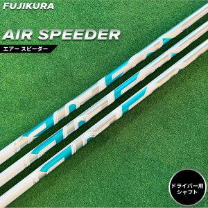 yӂ邳Ɣ[ŁzSt Vtg hCo[p AIR SPEEDER(GA[ Xs[_[) FUJIKURA(tWN)bǂXRA Vtg StNu Vtg e[[ChSt St`