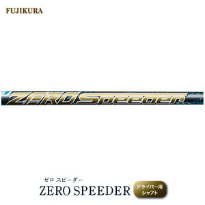 yӂ邳Ɣ[ŁzSt hCo[p Vtg Vtg ZERO SPEEDER([ Xs[_[) H | Stpi StObY tWN FUJIKURA