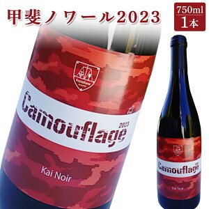 yӂ邳Ɣ[Łzbm[2023 ԃC 750ml | C Y {C  Ε ̓ ̓ v[g Mtg 蕨  쑊n