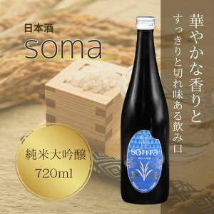 yӂ邳Ɣ[Łz{ soma đ 720ml |  4r n ӎ   Y  v[g Ε a   Mtg   쑊ns Lc_ AO[h