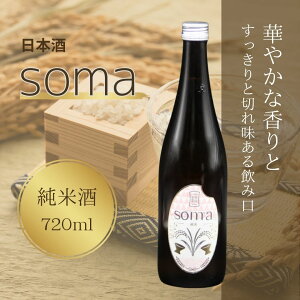 yӂ邳Ɣ[Łz{ soma Ď 720ml |  4r n ӎ   Y  v[g Ε a   Mtg   쑊ns Lc_ AO[h