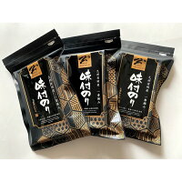 【新型コロナ被害支援】訳あり味付のり詰合せ(8切120枚入×3袋)【01027】