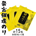 南相馬の逸品　最高級焼海苔詰合せ【01043】