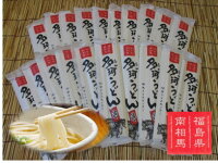 【ふるさと納税】福島県南相馬市産『多珂うどん』20束セット