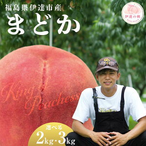 yӂ邳Ɣ[Łz_eʂIׂ^y2026Noוs\zY ܂ǂ 2kg 3kg KING OF PEACHESS LOIus[` ɒB̓  t[c ʕ   momo F21C-137var