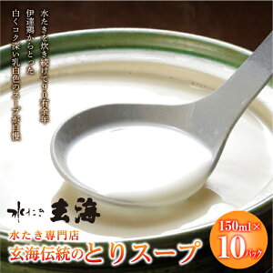yӂ邳Ɣ[Łz ɒBsY yɒB{gpzX̂ƂX[vi150ml×10pbNj C ^pN J[ e R[Q Ăǂ { uh{  Ăǂ F20C-318