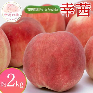 yӂ邳Ɣ[Łzy2026Noוs\zY K 2kg (4`7) _FruitsProvider  ɒB̓ t[c ʕ   momo F20C-638