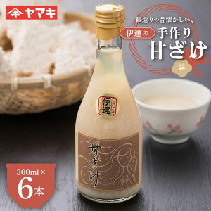 yӂ邳Ɣ[Łz 瑢̐̉ɒB̎Â300ml 6{  Y ܂ Î F20C-685