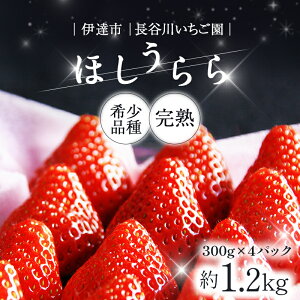 �y�ӂ邳�Ɣ[�Łz���n�������u�ق������v ��1.2kg ������ �C�`�S � �f�U�[�g �t���[�c �ʕ� �������� �ʎ� �H�i F21C-299