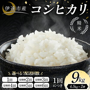 �y�ӂ邳�Ɣ[�Łz �_�I�ׂ����񐔁^�ߘa7�N�Y�� �ɒB�s�Y �R�V�q�J�� ���� 9kg (4.5kg × 2��) ���� ���͂� ���C�X �ɒB�s F21C-319var