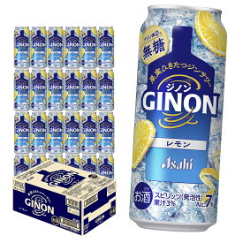 【ふるさと納税】アサヒ GINON レモン缶 500ml×24本 合計12L ＜選べるお届け回数＞ 1ケース アルコール度数7% お酒 飲料 アサヒ 缶 ジン サワー 贈り物 ギフト プレゼント 晩酌 自宅用 送料無料 【07214-0297・439～441】