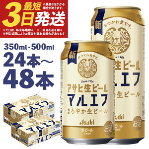yӂ邳Ɣ[ŁzATqr[ 350ml×24{/350ml×48{/500ml×24{ Iׂe AR[x4.5% ʃr[  r[ ATq r[ }Gt  {{s