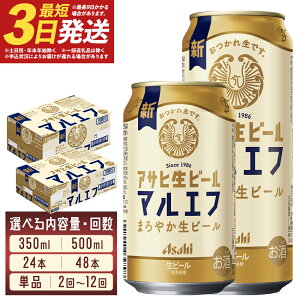 yӂ邳Ɣ[ŁzATqr[ 350ml×24{/350ml×48{/500ml×24{ 1`12 Iׂe Iׂ邨͂ AR[x4.5% ʃr[  r[ ATq r[ }Gt  {{s
