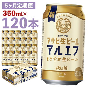 yӂ邳Ɣ[Łzy5ցzATqr[ 350ml×24{×5񂨓͂ v42L 120{ 1P[X 5  AR[x4.5% ʃr[  r[ ATq r[ }Gt  y07214-