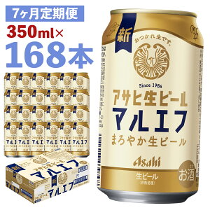 yӂ邳Ɣ[Łzy7ցzATqr[ 350ml×24{×7񂨓͂ v58.8L 168{ 1P[X 7  AR[x4.5% ʃr[  r[ ATq r[ }Gt  y0721