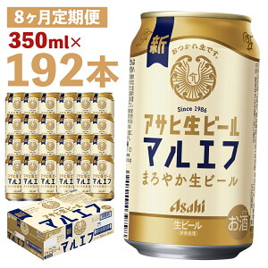 yӂ邳Ɣ[Łzy8ցzATqr[ 350ml×24{×8񂨓͂ v67.2L 192{ 1P[X 8  AR[x4.5% ʃr[  r[ ATq r[ }Gt  y0721