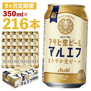 yӂ邳Ɣ[Łzy9ցzATqr[ 350ml×24{×9񂨓͂ v75.6L 216{ 1P[X 9  AR[x4.5% ʃr[  r[ ATq r[ }Gt  y0721