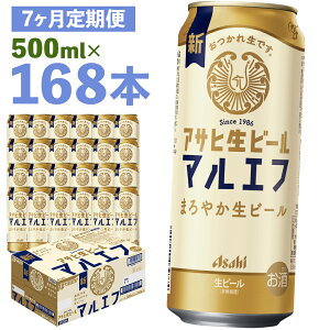 yӂ邳Ɣ[Łzy7ցzATqr[ 500ml×24{×7񂨓͂ v84L 168{ 1P[X 7  AR[x4.5% ʃr[  r[ ATq r[ }Gt  y07214-