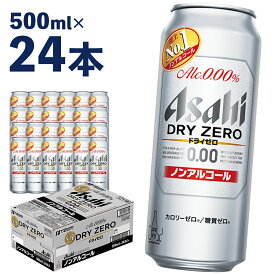 【ふるさと納税】アサヒドライゼロ 500ml×24本 合計12L 1ケース アルコール度数0% ノンアルコール 缶ビール お酒 ビールテイスト ビール アサヒ ドライゼロ 送料無料 【07214-0006】