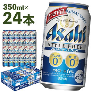 yӂ邳Ɣ[ŁzATqX^Ct[p[tFNg 350ml×24{ v8.4L 1P[X AR[x6% ʃr[  r[ ATq X^Ct[ p[tFNg  y07214-0007z