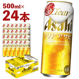 【ふるさと納税】クリアアサヒ 500ml×24本 合計12L 1ケース アルコール度数5% 缶ビール お酒 ビール アサヒ ザ リッチ アサヒザリッチ 送料無料 【07214-0035】