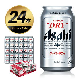 【ふるさと納税】【12ヶ月定期便】アサヒスーパードライ 350ml×24本×12回お届け 合計100.8L 288本 1ケース 12ヶ月 定期便 アルコール度数5% 缶ビール お酒 ビール アサヒ スーパードライ 辛口 送料無料　カメイ 【07214-0390】