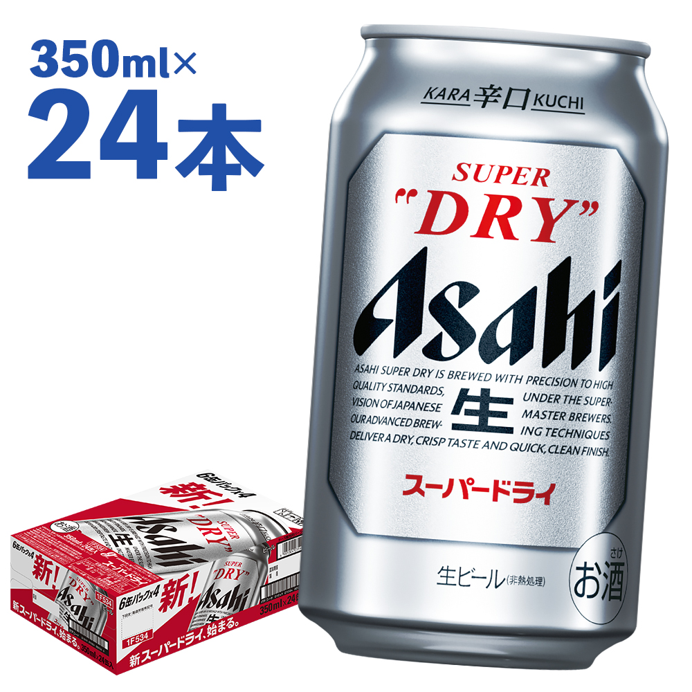 アサヒスーパードライ ビール 350ml✕6缶 - 酒