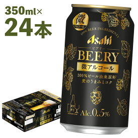 【ふるさと納税】【2ヶ月定期便】アサヒ ビアリー 350ml×24本×2回お届け 合計16.8L 48本 1ケース 2ヶ月 定期便 アルコール度数0.5% 缶ビール お酒 ビール アサヒ 微アルコール ビールテイスト飲料 送料無料 【07214-0119】