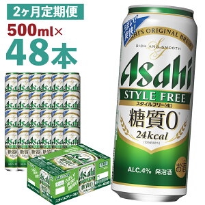 yӂ邳Ɣ[Łzy2ցzATqX^Ct[ 0 500ml×24{×2񂨓͂ v24L 48{ 1P[X 2  AR[x4% ʃr[  r[ ATq X^Ct[ 