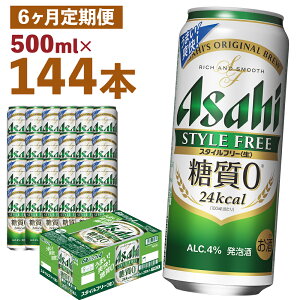 yӂ邳Ɣ[Łzy6ցzATqX^Ct[ 0 500ml×24{×6񂨓͂ v72L 144{ 1P[X 6  AR[x4% ʃr[  r[ ATq X^Ct[ 
