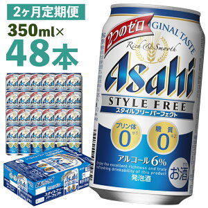 yӂ邳Ɣ[Łzy2ցzX^Ct[p[tFNg 350ml×24{×2񂨓͂ v16.8L 48{ 1P[X 2  AR[x6% ʃr[  r[ ATq X^Ct[ p[t