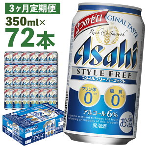 yӂ邳Ɣ[Łzy3ցzX^Ct[p[tFNg 350ml×24{×3񂨓͂ v25.2L 72{ 1P[X 3  AR[x6% ʃr[  r[ ATq X^Ct[ p[t
