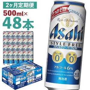 yӂ邳Ɣ[Łzy2ցzX^Ct[p[tFNg 500ml×24{×2񂨓͂ v24L 48{ 1P[X 2  AR[x6% ʃr[  r[ ATq X^Ct[ p[t