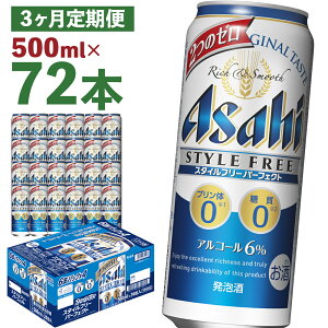 yӂ邳Ɣ[Łzy3ցzX^Ct[p[tFNg 500ml×24{×3񂨓͂ v36L 72{ 1P[X 3  AR[x6% ʃr[  r[ ATq X^Ct[ p[t
