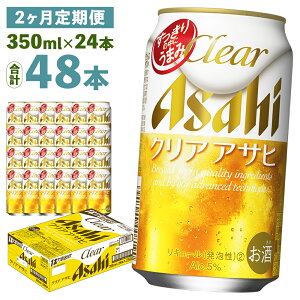 yӂ邳Ɣ[Łzy2ցzNAATq 350ml×24{×2񂨓͂ v16.8L 48{ 1P[X 2  AR[x5% ʃr[  r[ ATq U b` ATqUb`  y