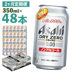 yӂ邳Ɣ[Łzy2ցzhC[ 350ml×24{×2񂨓͂ v16.8L 48{ 1P[X 2  AR[x0% mAR[ ʃr[  r[eCXg r[ ATq hC