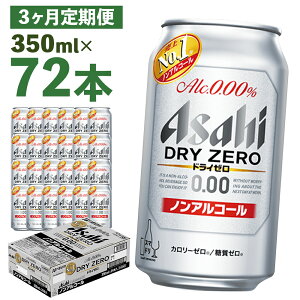 yӂ邳Ɣ[Łzy3ցzhC[ 350ml×24{×3񂨓͂ v25.2L 72{ 1P[X 3  AR[x0% mAR[ ʃr[  r[eCXg r[ ATq hC