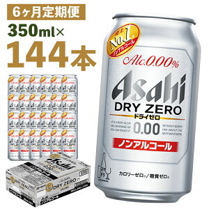 yӂ邳Ɣ[Łzy6ցzhC[ 350ml×24{×6񂨓͂ v50.4L 144{ 1P[X 6  AR[x0% mAR[ ʃr[  r[eCXg r[ ATq hC