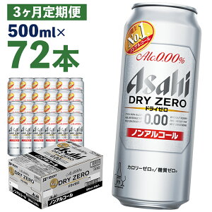 yӂ邳Ɣ[Łzy3ցzATqhC[ 500ml×24{×3 v36L 72{ 1P[X 3  AR[x0% mAR[ ʃr[  r[eCXg r[ ATq hC