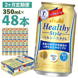 yӂ邳Ɣ[Łzy2ցzATqwV[X^C 350ml×24{×2 v16.8L 48{ 1P[X 2  AR[x0% mAR[ ʃr[  r[eCXg r[ AT