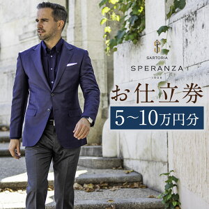 yӂ邳Ɣ[ŁzSARTORIA SPERANZA d 5~/7~/10~ Iׂ X[c d TgA Xyc@ Y fB[X I[_[ I[_[Ch `Pbg  {{s 