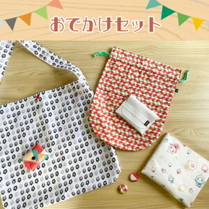 yӂ邳Ɣ[ŁzNo.106 odekake set i1setj ^ В |[` obO  