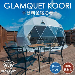 yӂ邳Ɣ[ŁzNo.222 GLAMQUET KOORI@h[egh/BBQHޕt ^ ̌`Pbg AEghA OsO ANZXQ  