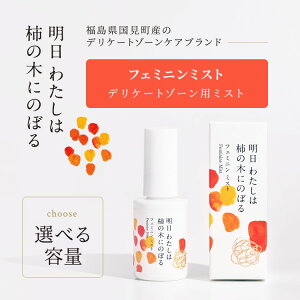 yӂ邳Ɣ[ŁzyIׂeʁz 킽͊`̖؂ɂ̂ڂ/tF~j~Xg 30mlE60ml
