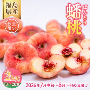 �y�ӂ邳�Ɣ[�Łz��2026�N�Ĕ������� 崓��E��2kg �� �������ւ̔z���s�� ��2026�N7�����{���`8�����{���܂łɏ��������b���ʌ��� �΂�Ƃ� �o���g�E �͂�Ƃ� �n���g�E �� ���� ���� �ʕ� ��