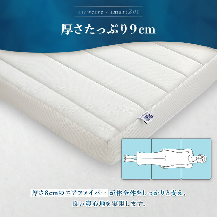 楽天市場】【ふるさと納税】【選べるサイズ】エアウィーヴ スマートZ01 