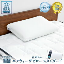 楽天市場】エアウィーヴ 枕の通販