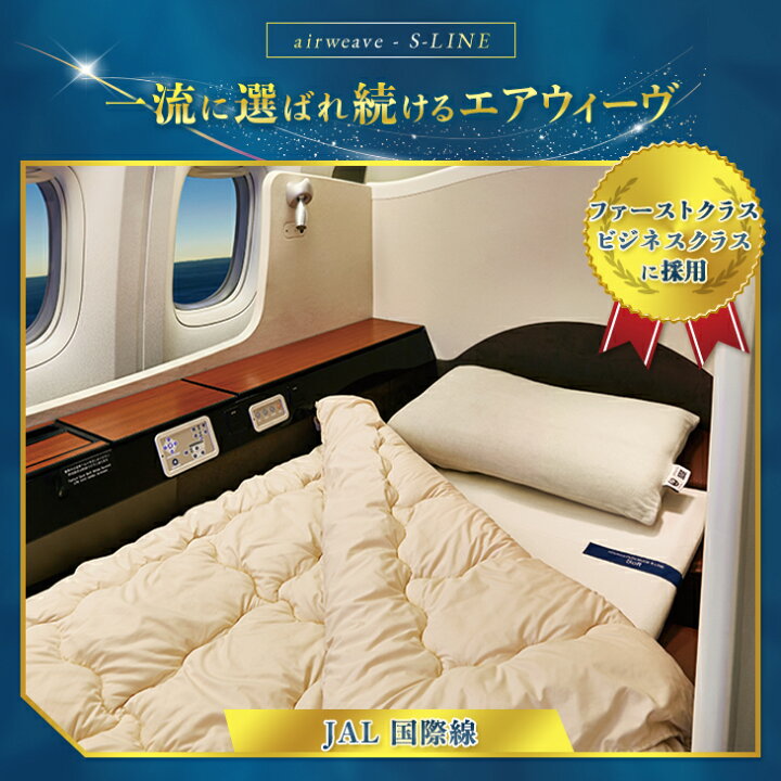 楽天市場】【ふるさと納税】エアウィーヴ ピロー S-LINE｜枕 