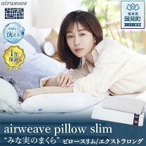 楽天市場】浅田真央 エアウィーヴ（インテリア・寝具・収納）の通販
