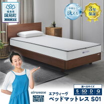 楽天市場】エアウィーヴ（サイズ（寝具）クイーン）（マットレス｜寝具 